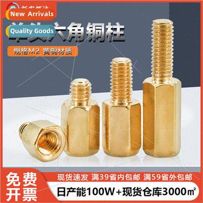 Copper alloy M2 hexagonal support column single head copper