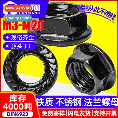 Black Hexagonal Flange Nut Blackened Flange Face Nut Black Z