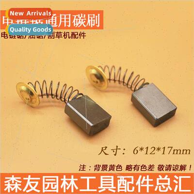 405 5016 6018 electric chain saw carbon brush household elec