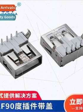 AF90-degree straight pin two-pin plug-in 4Pin wh cover strai