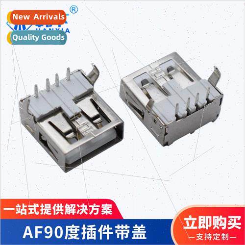 AF90-degree straight pin two-pin plug-in 4Pin wh cover strai