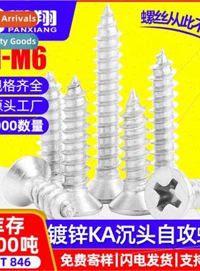 KA iron whe zinc plating cross tapping screws flat head tapp