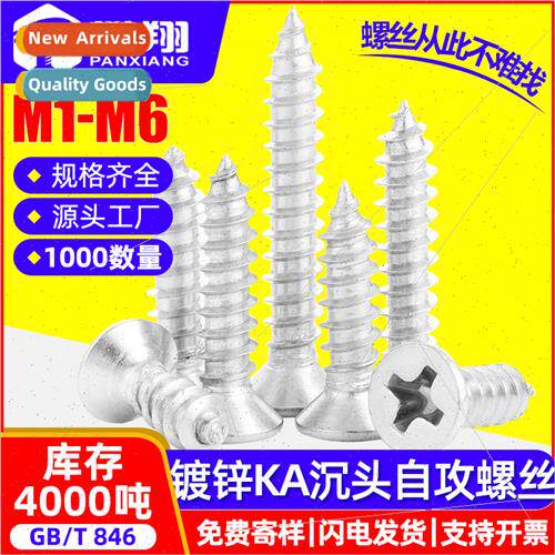 KA iron whe zinc plating cross tapping screws flat head tapp