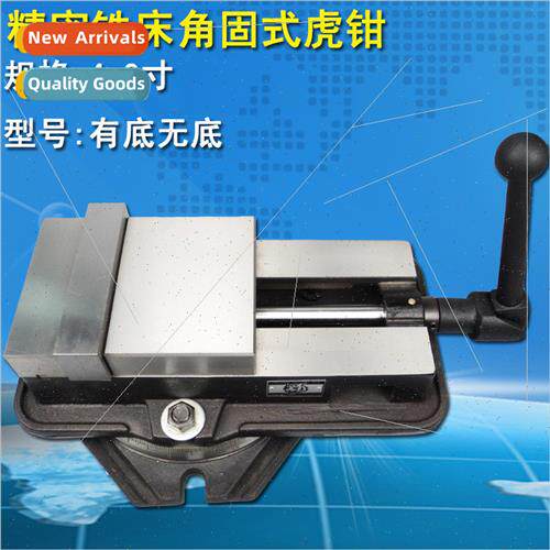 Angle fixed machine vise 4 inch milling machine special heav