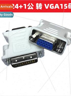 Adaptor DVI-D 24 +1 male to VGA 15 holes female computer gra