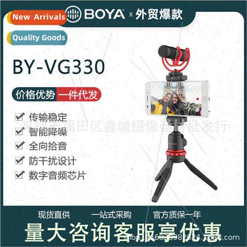 BY-VG330 Multi-functional Cell Phone Shooting Microphone Set