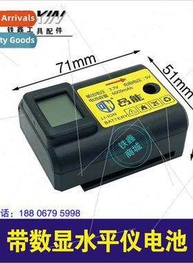 Digal Display 6000mAh Leveling Battery Laser ne Thrower Batt