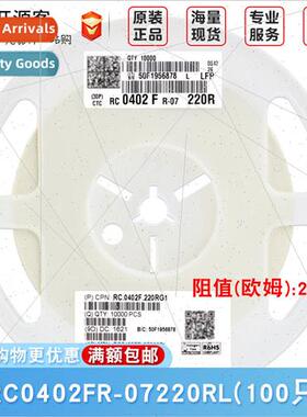 0402 Chip Resistors 220Ω2200±1% 220R RC0402FR-07220RL100 p