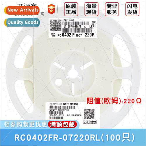0402 Chip Resistors 220Ω2200±1% 220R RC0402FR-07220RL100 p
