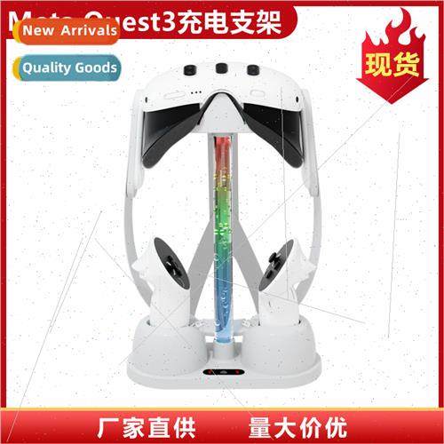 Oculus quest3 joystick charging base RGB lights dazzle color