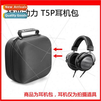 适用Beyerdynamic Beyerdynamic T5p audiophile-grade HIFI dire