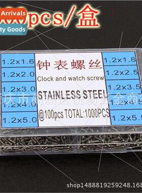 1000pcs Watch Back Cover Bottom Cover Screws Loader & Unload