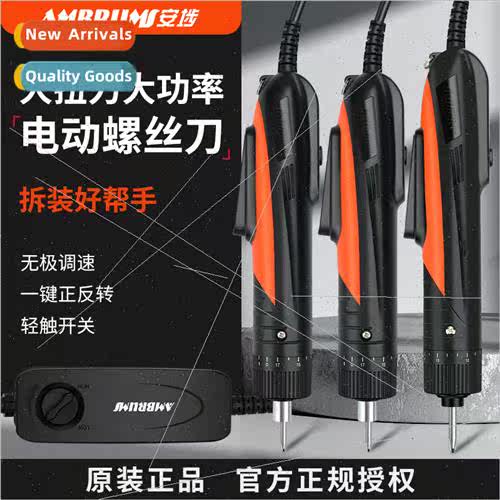 Electric  electric screwdriver straight handle 220V plug-in