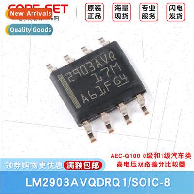 LM2903AVQDRQ1 SOIC-8 Automotive High Voltage Dual Differenti