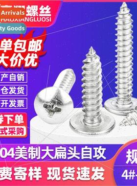 304 US large flat head tapping screws cross mushroom head um