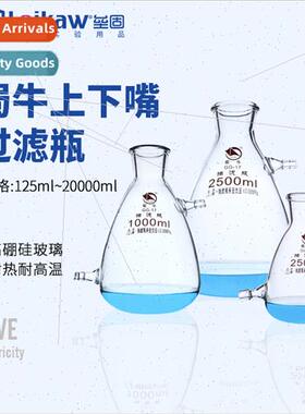Filter Flasks wh Spout Glass Filter Flasks Conical Filter Fl