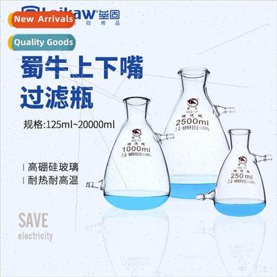 Filter Flasks wh Spout Glass Filter Flasks Conical Filter Fl