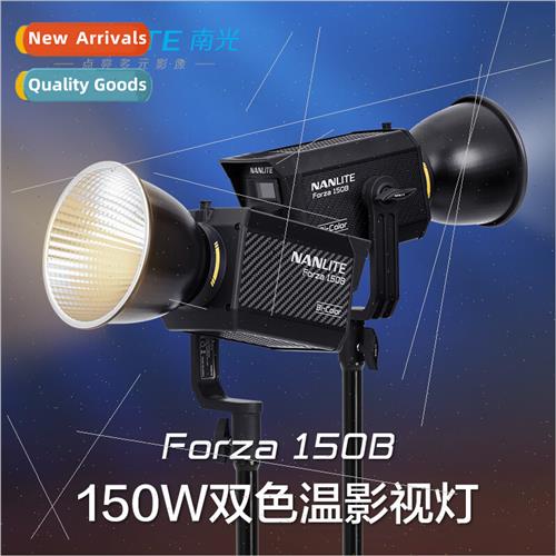150B dual color temperature constant light portra fill light