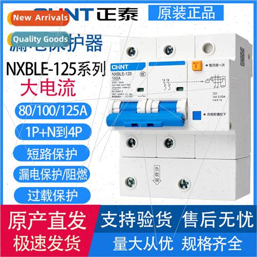 NXBLE-125 1PN/2P/3P/3PN/4P C-type 80A/100/125A leakage prote