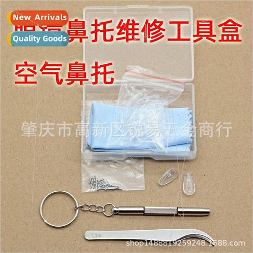 44PCS Boxed Set Eyeglasses licone Nosepcs Soft Cushion Small