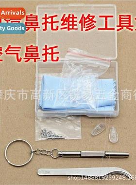 44PCS Boxed Set Eyeglasses licone Nosepcs Soft Cushion Small