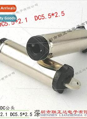 DC Plug 5521 Tone Plug DC5.5*2.1 Tone Fork DC Power Distribu