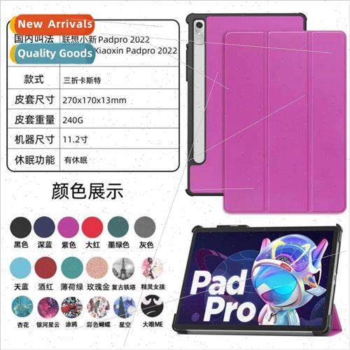 适用Lenovo Pad Pro 11.2-inch Tablet Case padpro 2022 hiberna