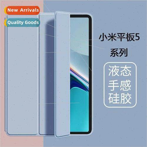适用millet tablet 5 5Pro11 inch protective case redmi 10.6 s