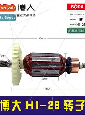 Genuine Electric Hammer Rotor H1-26 Electric Hammer Rotor Mo