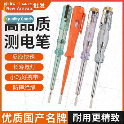Aoneng electric pen ggong crystal ordinary neon induction G4