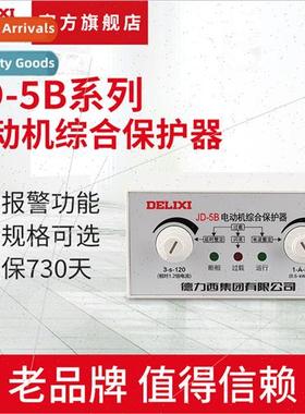 Electrical JD-5B Motor Comprehensive Protector 220V/380V Pha