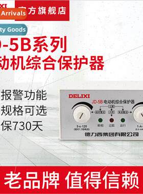 Electrical JD-5B Motor Comprehensive Protector 220V/380V Pha