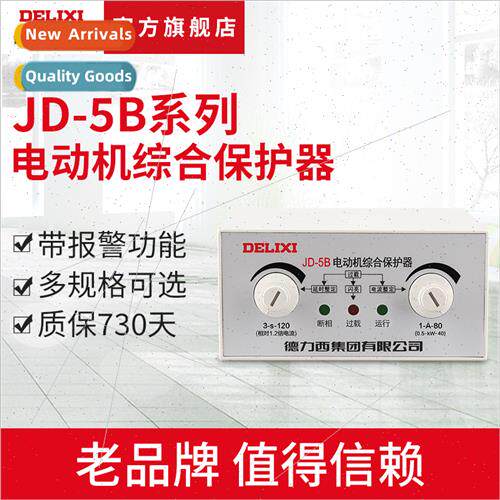 Electrical JD-5B Motor Comprehensive Protector 220V/380V Pha