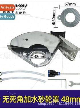 Grooving machine grinding wheel cover protective cover plumb