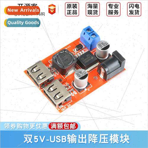 9V 12V 24V 36V to 5V Step-Down Module DC-DC Car Charging Sol