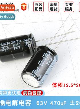 63V 470uF ±20% 63YXA470MEFC12.5X20 Inline Electrolytic Capa