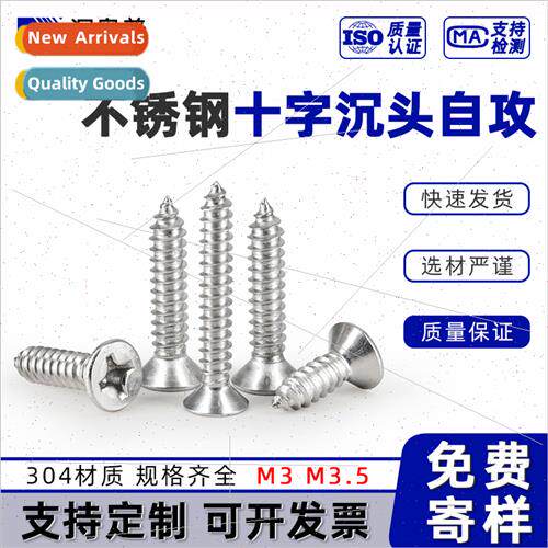 304 cross flat head tapping screws GB846 wood teeth cross sc