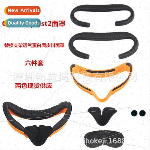 适用Oculus quest2 eye mask silicone mask VR II replacement b
