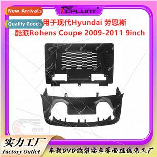 ROHENS Coolie Coupe适用face frame set HYUNDAI Variety Launce