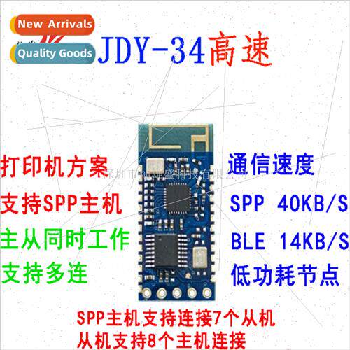 Replacement Module适用HC-05 & 06 JDY-34 SPP Host Bluetooth M