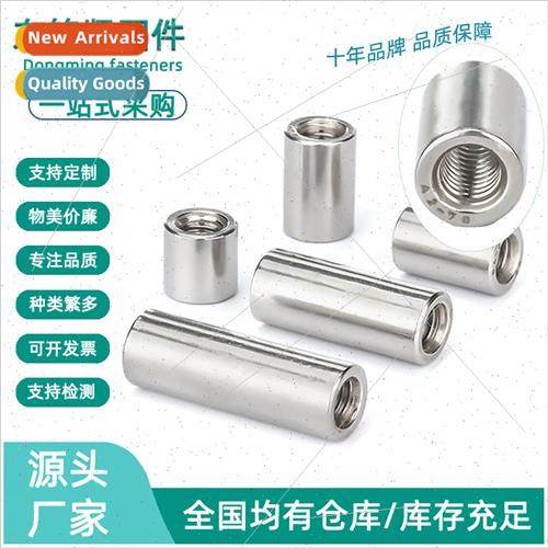 304 Cylindrical Nut Connection Nut Stainless Steel Round Pip