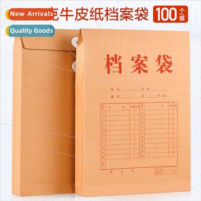 100 packs kraft paper file bag 250g thickened paper file bag