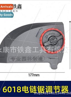 6018 Chain Saw Adjuster Plastic de Cover Chain Saw Accessori