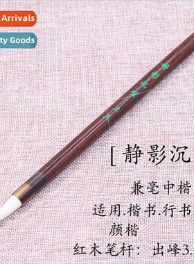 3.5CM medium-case part-hair brush mahogany stick calligraphy
