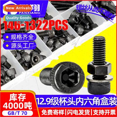 12.9 blackened hexagon socket screws set cup head hexagon so