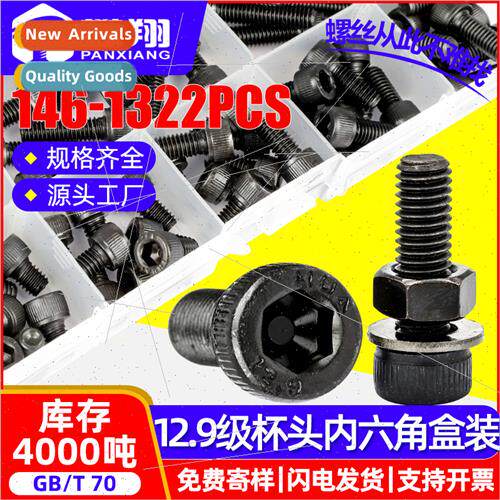 12.9 blackened hexagon socket screws set cup head hexagon so