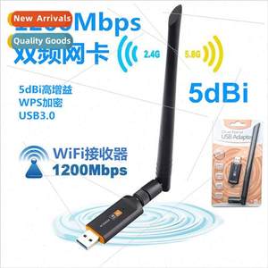 AC1200M Wireless Network Card 2.4 5G Dual BUSB Receiver Tran