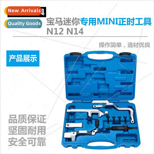 BMW Mini  MINI Timing Tool N12 N14 Croen C4 Peugeot 207 308