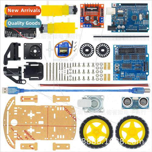 Intelligent trolley 2 wheel DIY kit 2WD robot trolley适用UNO