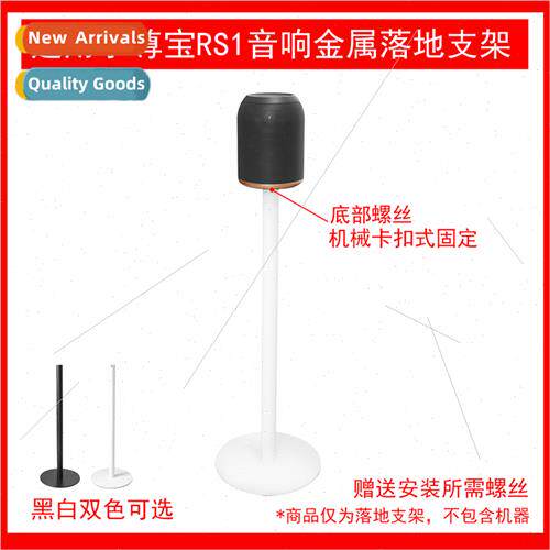 适用Zumbo RS1 audio HIFI hi-fi active speaker floor stmetal